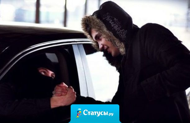 Самое дорогое в мире – братское рукопожатие!