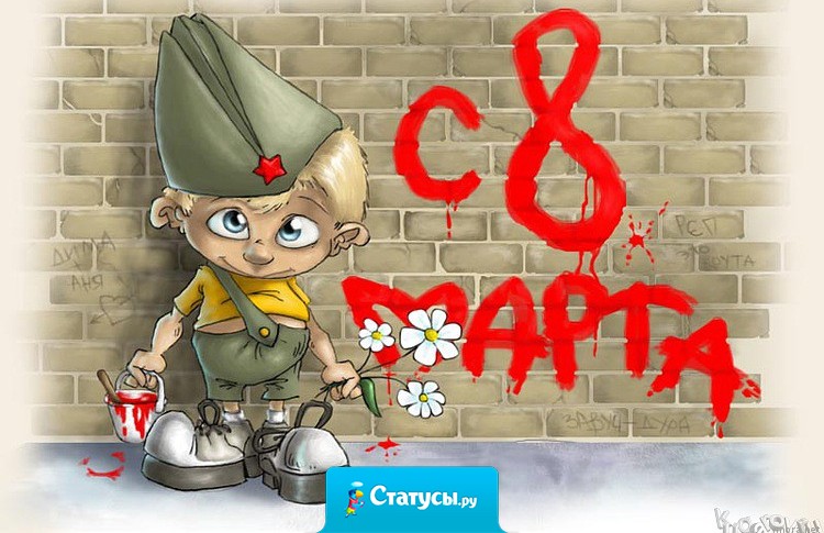 23 февраля и 8 марта - две конкурирующие компании.