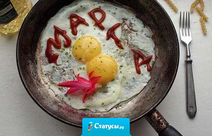 8-е марта. Им, женщинам, сладкий чай с тортиком и шоколадкой, а нам, мужикам, опять жрать эту горькую невкусную водку.