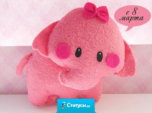 Девушки, всех с 8 марта. Пусть в жизни у вас будет бесконечный свет в виде счастья